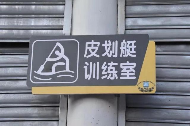 瀘縣九中順利通過省劃艇二隊建設(shè)工作驗收(圖4)