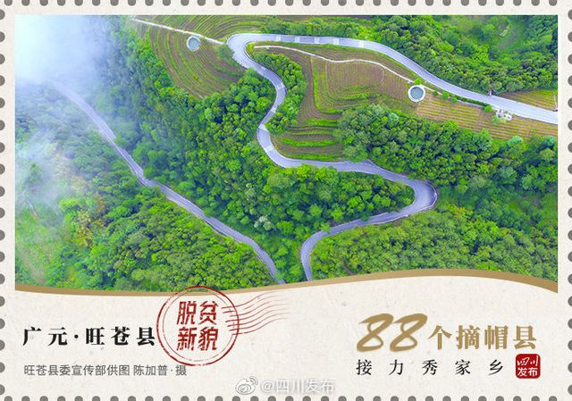 古藺被“印”在這張“郵票”上……(圖3)