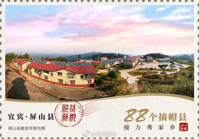 古藺被“印”在這張“郵票”上……(圖6)
