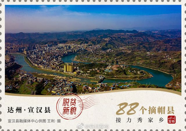 古藺被“印”在這張“郵票”上……(圖8)