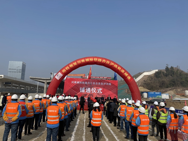 瀘州將步入動(dòng)車(chē)時(shí)代！川南城際鐵路內(nèi)自瀘線今天完成鋪軌(圖4)