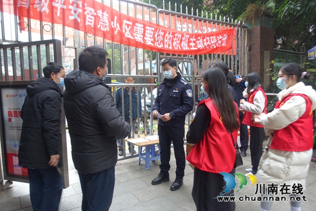 川警院發(fā)出志愿者英雄帖 招來八方俊杰(圖2)