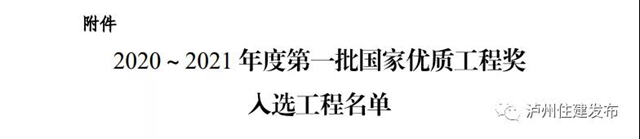 厲害了！瀘州這座橋(圖1)