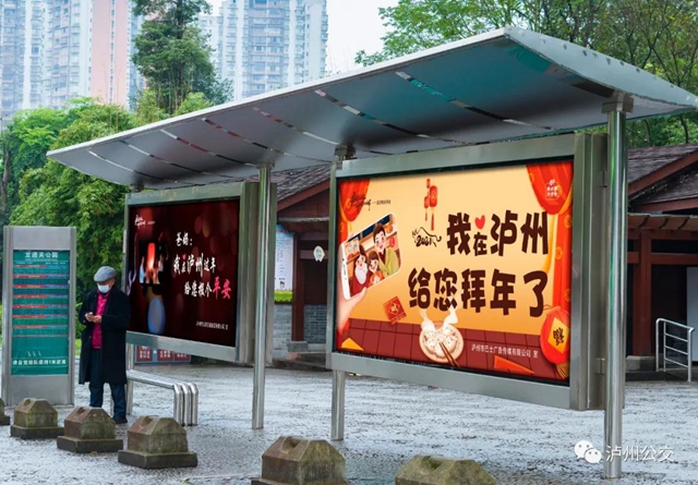 最火爆的真情告白！在瀘州過年，公交真情相伴（視頻）