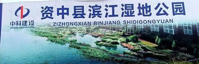 有山有水有遠方！內(nèi)江這個4.9公里長的濕地公園已修到這里了(圖2)
