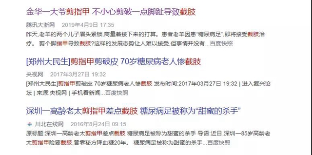 【擴散】腳指甲剪太短！代價可不只是痛……(圖3)