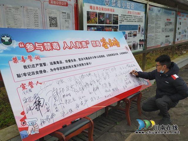 我簽字，我承諾！瀘縣云龍鎮(zhèn)開展禁毒簽名墻宣傳活動(dòng)(圖4)