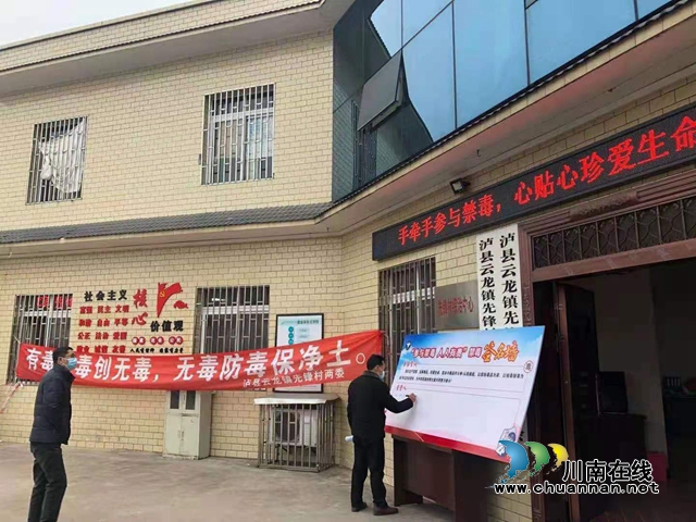 我簽字，我承諾！瀘縣云龍鎮(zhèn)開展禁毒簽名墻宣傳活動(dòng)(圖3)