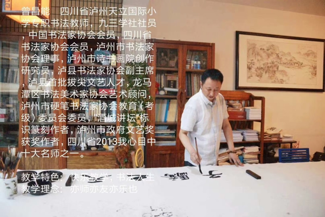 瀘州市九三學(xué)社社員曾昌能：用筆“戰(zhàn)疫”，助力疫情防控！(圖3)