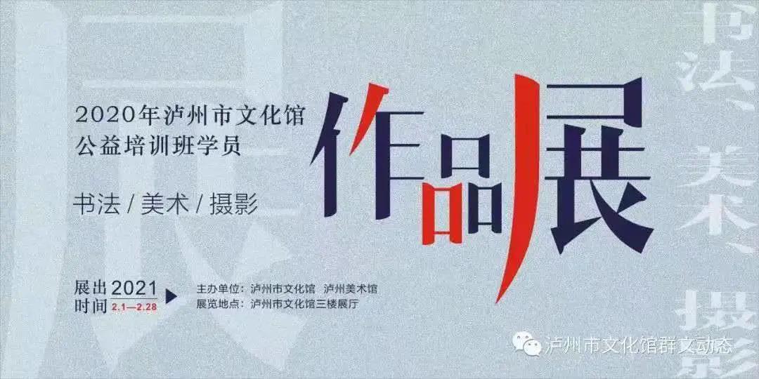 就地過年怎么玩?瀘州將開展這些新春文化旅游惠民活動