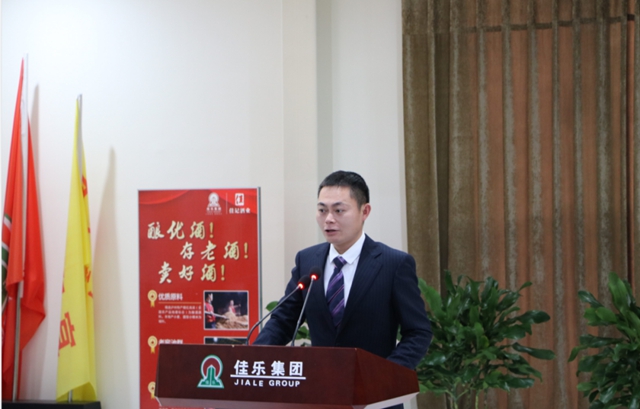 征途漫漫，唯有奮斗丨佳記酒業(yè)舉行2020 年度年終總結(jié)大會(huì)(圖8)
