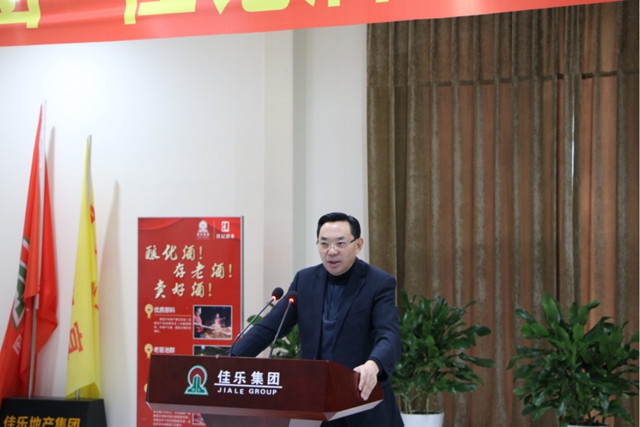征途漫漫，唯有奮斗丨佳記酒業(yè)舉行2020 年度年終總結(jié)大會(huì)(圖2)