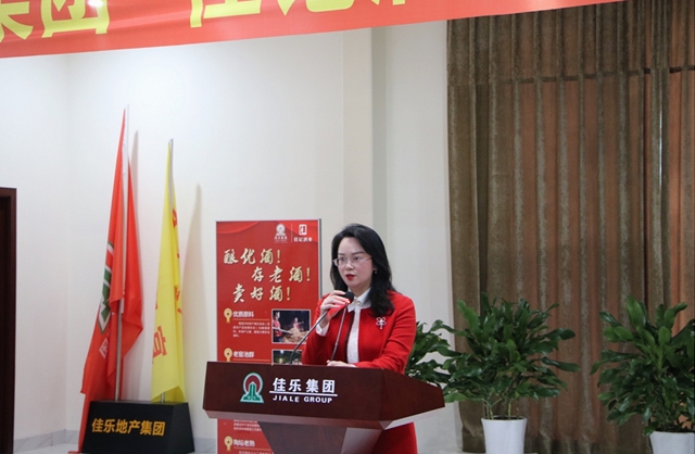 征途漫漫，唯有奮斗丨佳記酒業(yè)舉行2020 年度年終總結(jié)大會(huì)(圖3)