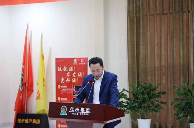 征途漫漫，唯有奮斗丨佳記酒業(yè)舉行2020 年度年終總結(jié)大會(huì)(圖4)