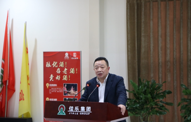 征途漫漫，唯有奮斗丨佳記酒業(yè)舉行2020 年度年終總結(jié)大會(huì)(圖5)