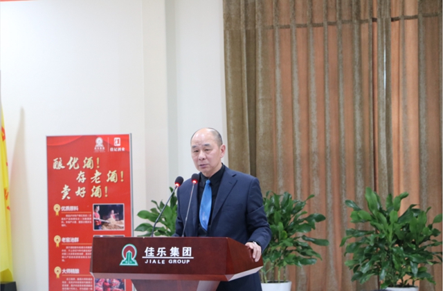 征途漫漫，唯有奮斗丨佳記酒業(yè)舉行2020 年度年終總結(jié)大會(huì)(圖6)