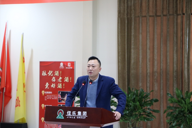 征途漫漫，唯有奮斗丨佳記酒業(yè)舉行2020 年度年終總結(jié)大會(huì)(圖7)