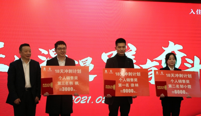 征途漫漫，唯有奮斗丨佳記酒業(yè)舉行2020 年度年終總結(jié)大會(huì)(圖11)