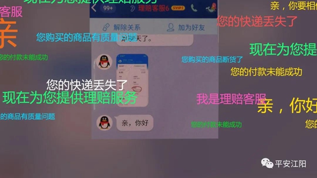 @所有人，你有一份春節(jié)防騙指南請查收