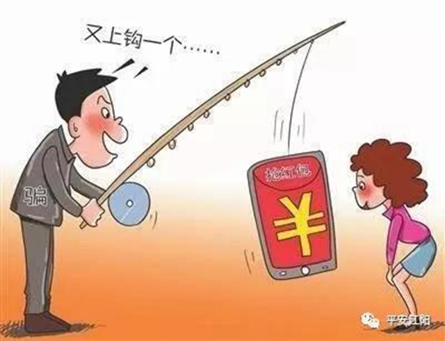 @所有人，你有一份春節(jié)防騙指南請查收(圖4)