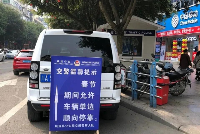 最全最新！春節(jié)期間，內(nèi)江增設(shè)臨時停車點(diǎn)位公布(圖5)