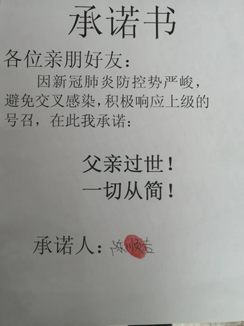 宜賓一村支書過世，老人兒子寫下一份承諾書！這8個字令人……