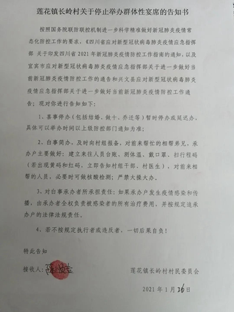 宜賓一村支書過世，老人兒子寫下一份承諾書！這8個字令人……(圖2)