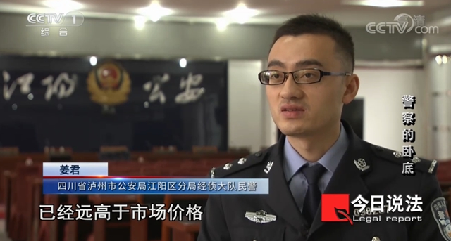 CCTV1深度報道瀘州“警察的臥底”，最好的春節(jié)禮物！(圖5)