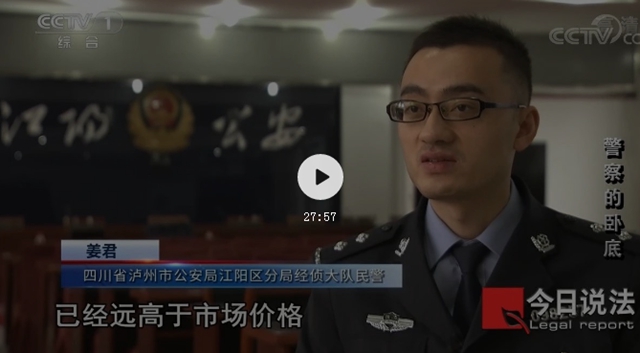 CCTV1深度報道瀘州“警察的臥底”，最好的春節(jié)禮物！(圖3)