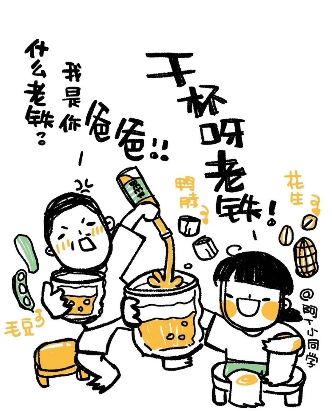 過年啦，千萬不要這樣喝酒！(圖2)