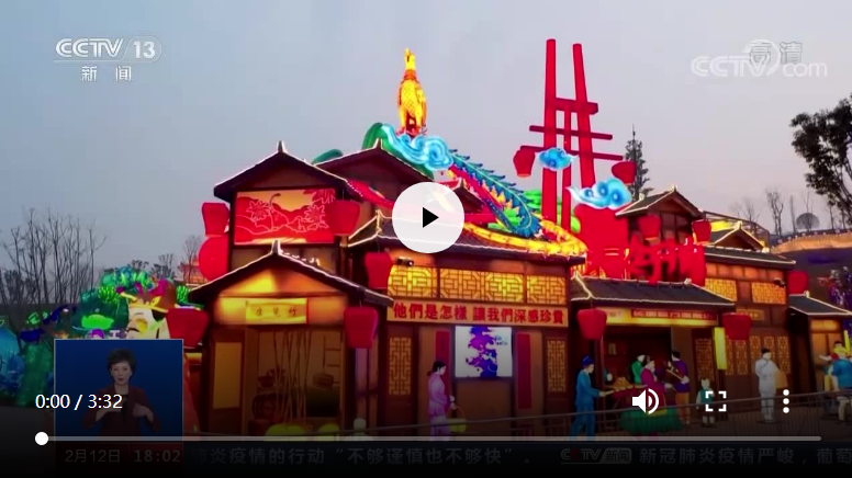 央視聚焦自貢“云觀燈”，還有蔡紫傾情推介(圖4)