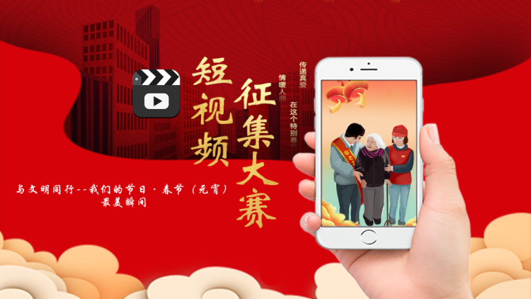 新春“隨手拍”，大獎等你來(圖1)
