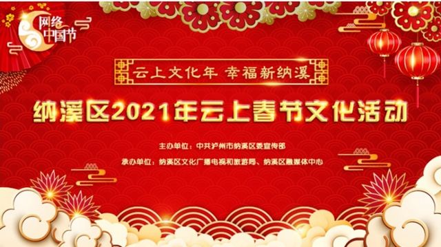 云拜年 ︳敲鑼打鼓耍牛燈 歡歡喜喜過新年(圖1)