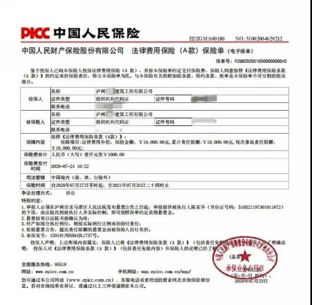 龍馬戰(zhàn)狼 | 無處可逃，拘留15天！(圖2)