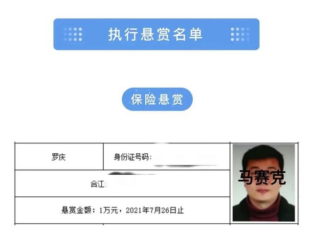 龍馬戰(zhàn)狼 | 無處可逃，拘留15天！(圖3)