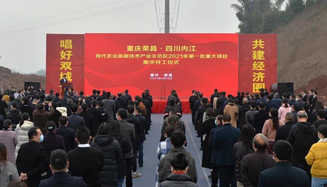 牛年上班第一天，內(nèi)江榮昌聯(lián)手干了件大事！