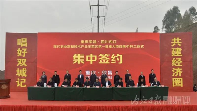 牛年上班第一天，內(nèi)江榮昌聯(lián)手干了件大事！(圖2)