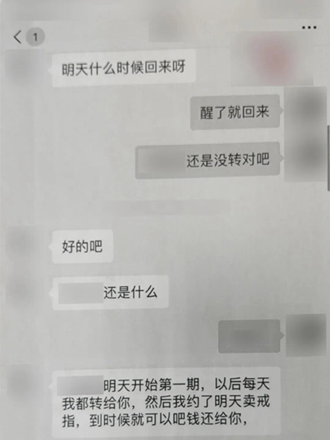 瀘州女子網(wǎng)戀奔現(xiàn)遇渣男，被騙感情被騙錢(qián)！(圖4)