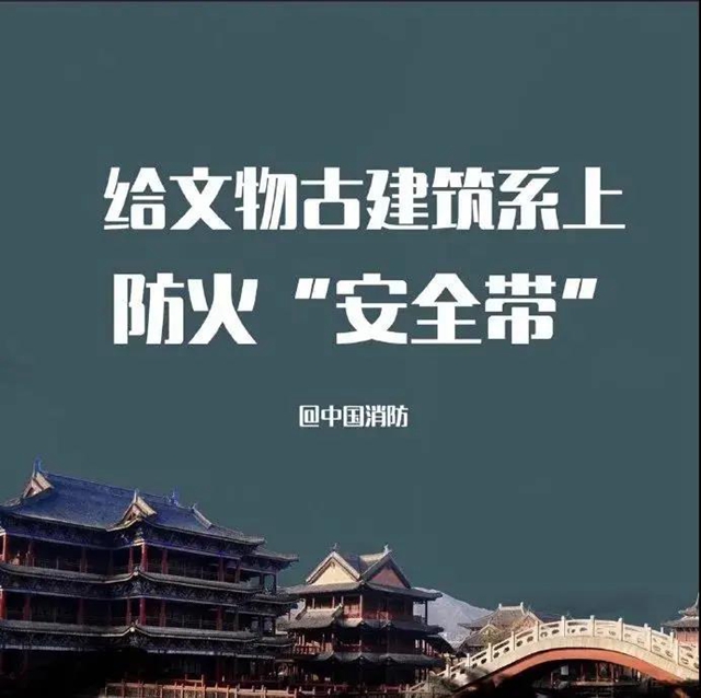 給文物古建系上“安全帶”！看，內(nèi)江“出手”(圖9)