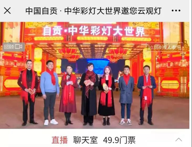 定了！ 自貢燈會今晚開始線下舉辦(圖5)