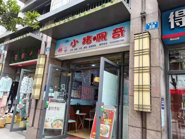 納溪這家店被查了，因為小豬佩奇......