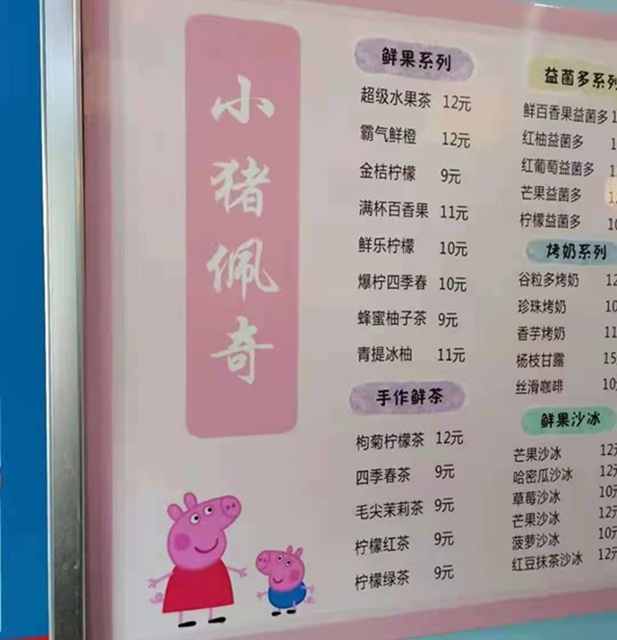 納溪這家店被查了，因為小豬佩奇......(圖2)