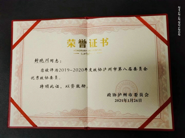 【瀘州“兩會”】這位政協(xié)委員有點“怪” 深耕專業(yè)熱心公益，他卻說他什么都沒做(圖2)