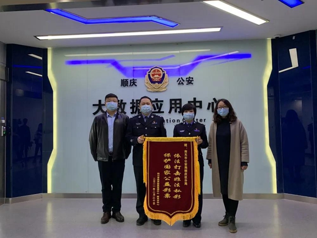 依法打擊非法私彩 保護(hù)國(guó)家公益彩票 南充公安“凈網(wǎng)”行動(dòng) 四川體彩贈(zèng)旗致謝