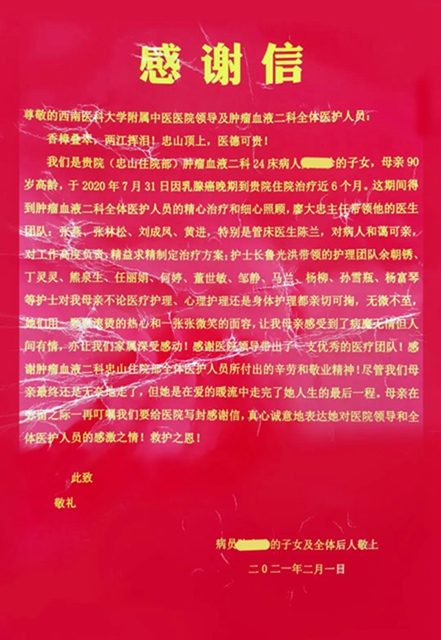 【關(guān)注】彌留之際，她要感謝誰？(圖9)