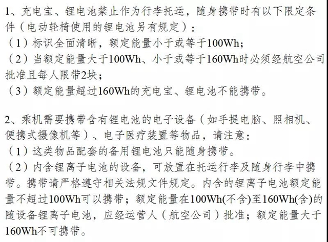 【出行提示】瀘州機場最新安檢指南請查收！(圖3)