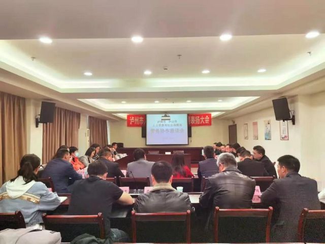 瀘州市、中山市建立勞務(wù)合作關(guān)系(圖2)
