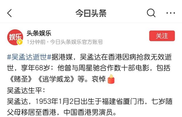【關(guān)注】吳孟達(dá)患肝癌去世！這些信號(hào)要警惕？(圖2)