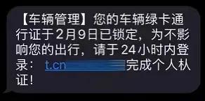 緊急提醒！已有多人被騙上萬元！車上裝有ETC的人注意——(圖2)