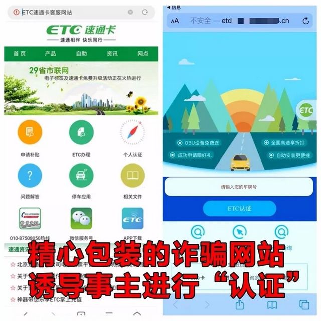 緊急提醒！已有多人被騙上萬元！車上裝有ETC的人注意——(圖3)